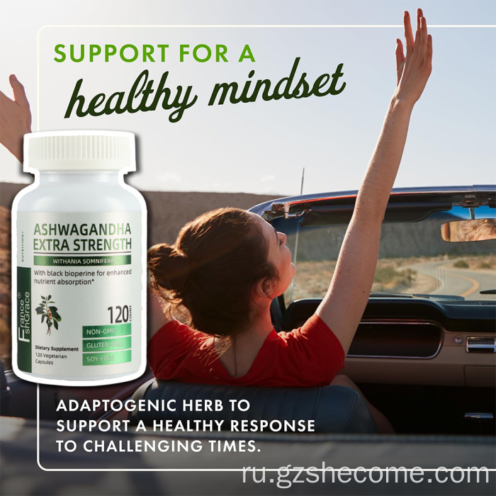 Органическая ашваганда дополнительная сила 120 капсулы